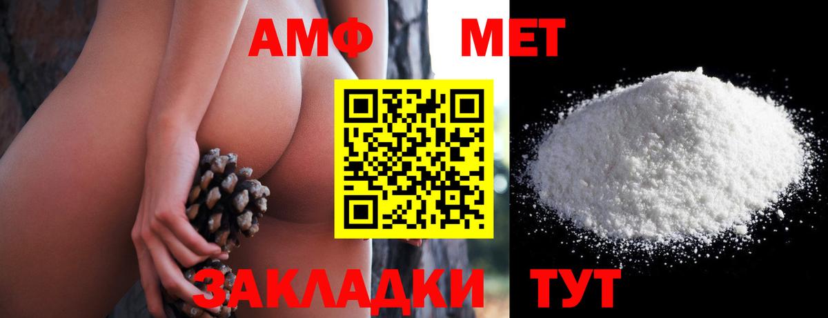 АМФ VHQ Шелехов