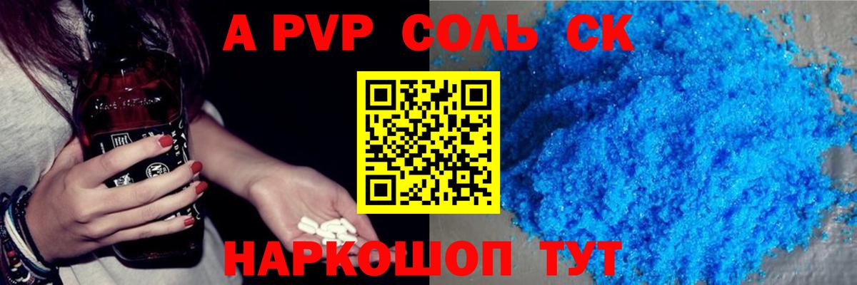 Alpha PVP  Вход с VPN  Шелехов  продажа наркотиков  Alpha-PVP VHQ  Альфа ПВП СК КРИС  Alpha PVP мука 