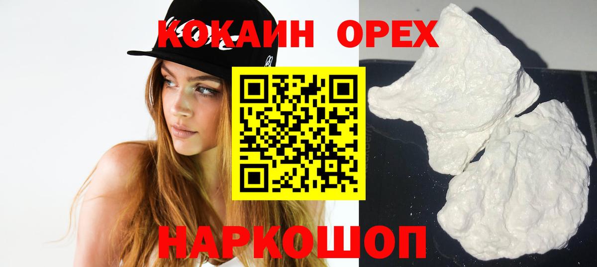 Шелехов  Cocaine Columbia  COCAIN Перу  Вход с VPN 