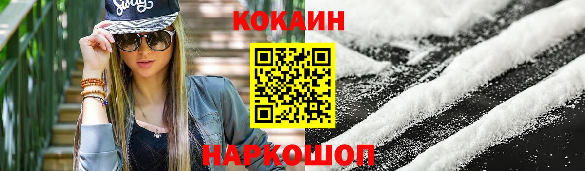 Cocaine FishScale Шелехов