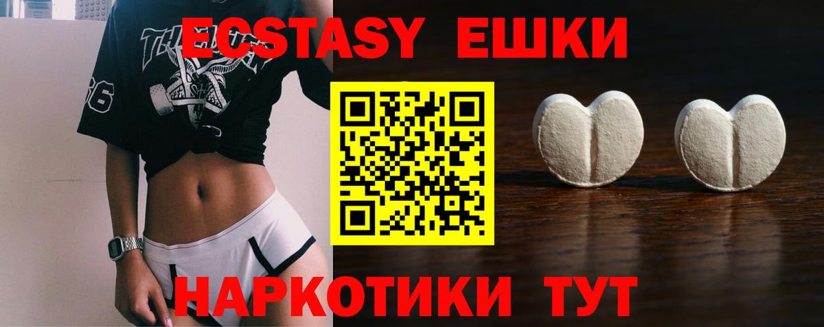 Шелехов  blacksprut рабочий сайт  ЭКСТАЗИ  Ecstasy mix  Вход с VPN  Ecstasy louis Vuitton 