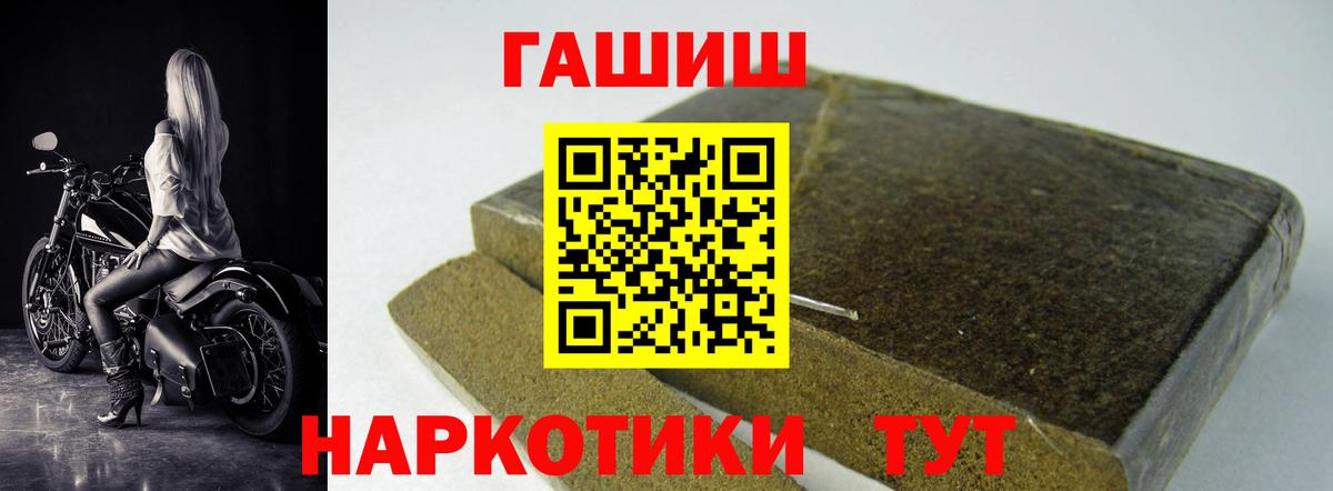 ГАШИШ AMNESIA HAZE  Гашиш гарик  Шелехов  Вход с VPN 
