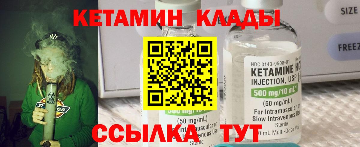 КЕТАМИН ketamine  Кетамин VHQ  mega ссылка  Вход с VPN  Шелехов 