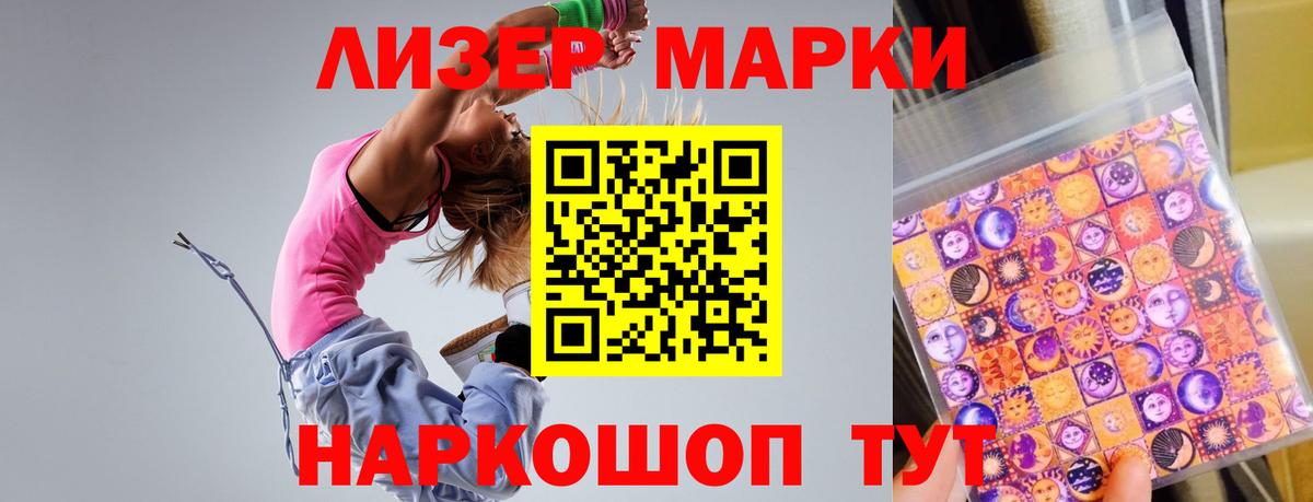 Шелехов  Лсд 25 экстази кислота  Вход с VPN    ТОР  LSD-25 экстази ecstasy 