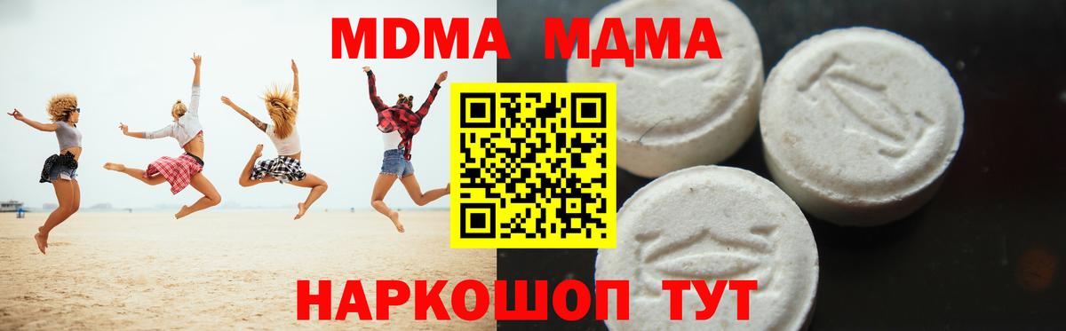 МДМА VHQ  MDMA Molly  Шелехов  Вход с VPN 