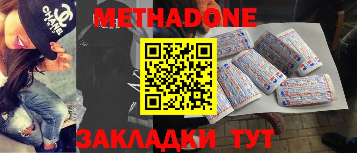 Шелехов  МЕТАДОН VHQ  Вход с VPN 