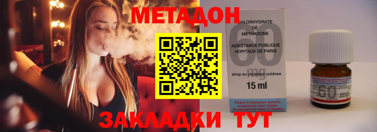 МЕТАДОН мёд Шелехов