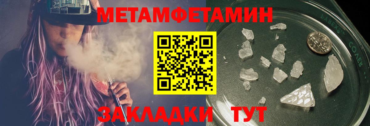 МЕТАМФЕТАМИН витя Шелехов