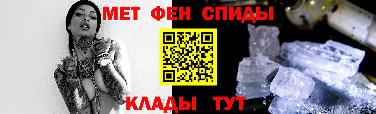 Первитин мет  Вход с VPN  Шелехов 