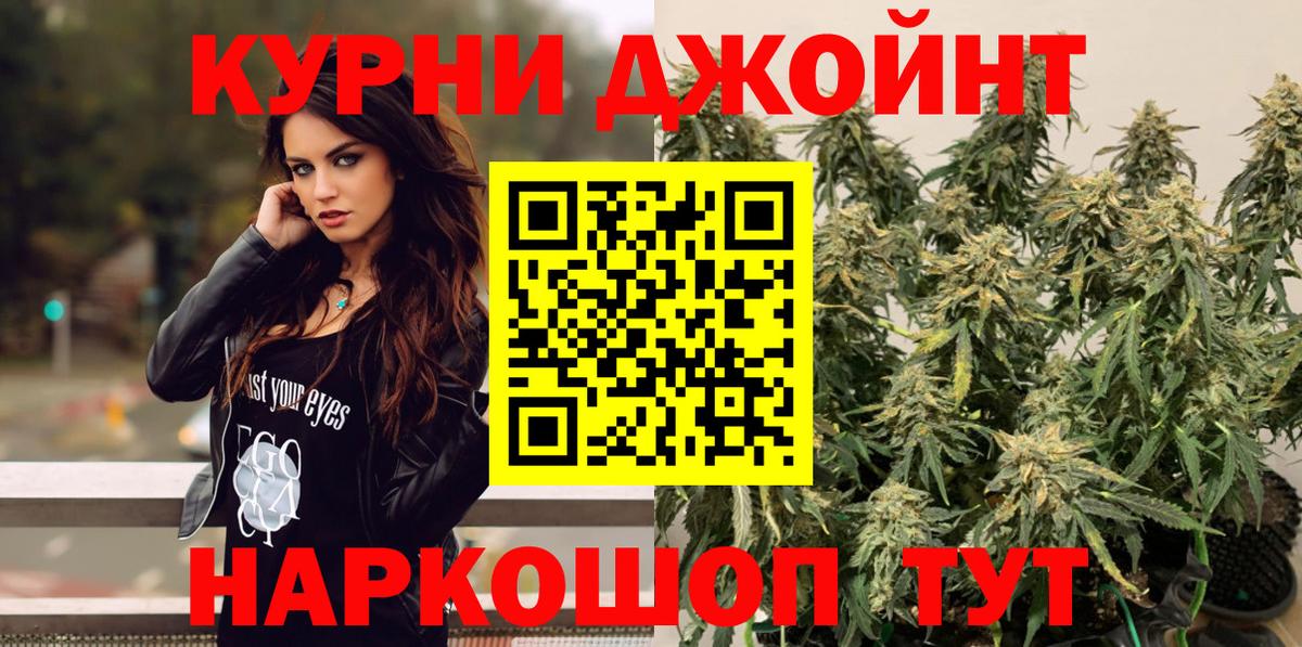 Конопля индика Шелехов